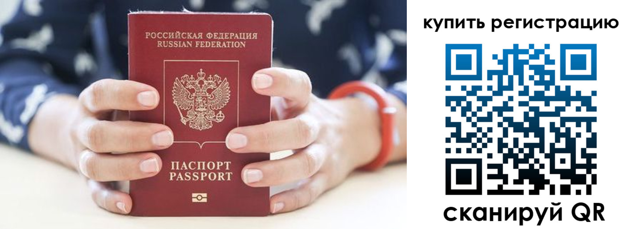 временная регистрация в Углегорске