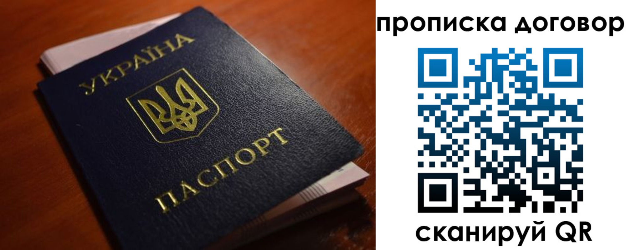 прописка законно в Углегорске