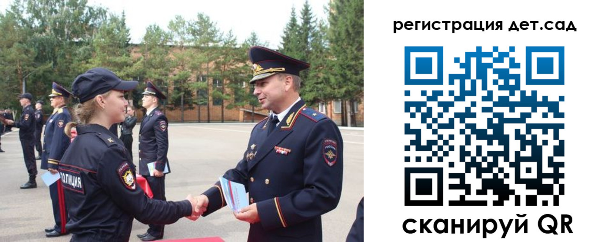 прописка в Углегорске