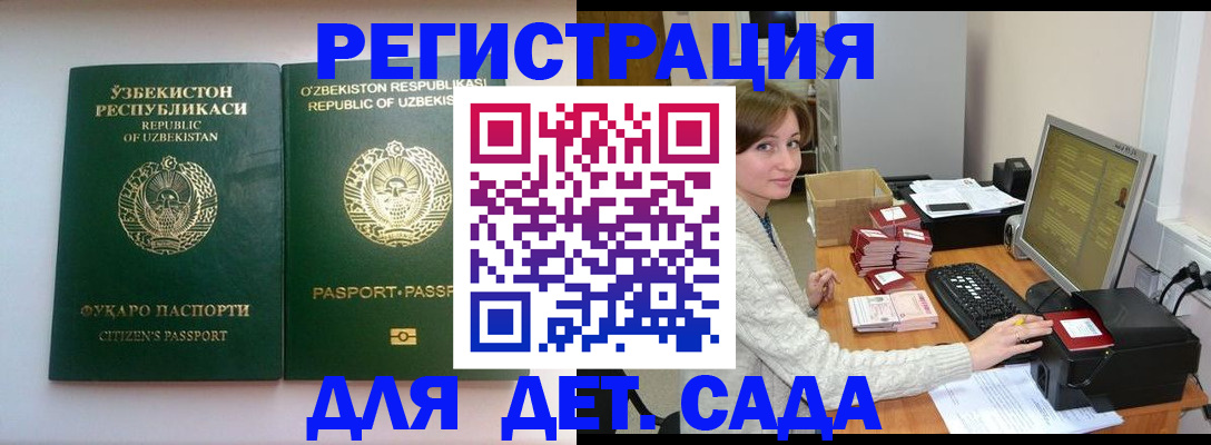 купить прописку в Углегорске