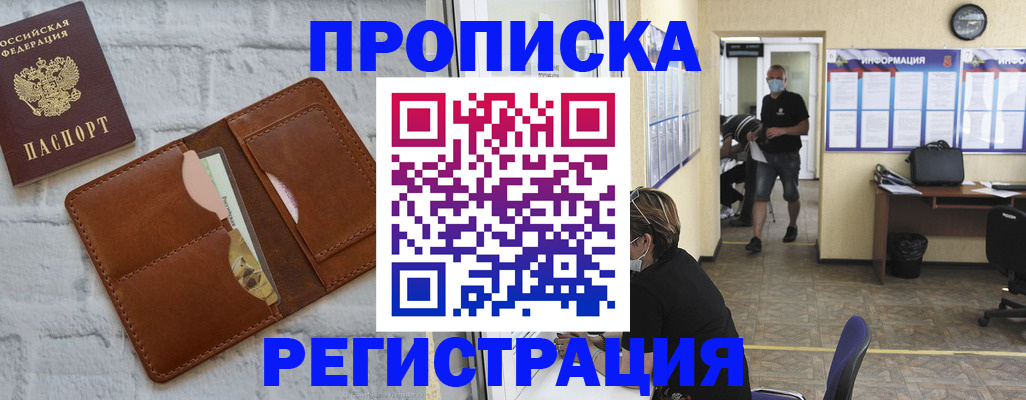 пропишу в квартире в Углегорске