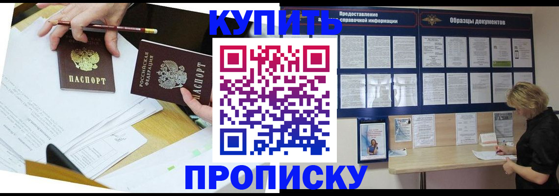 временная регистрация законно в Углегорске