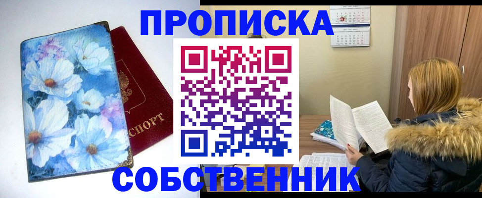 найти адрес прописки в Углегорске
