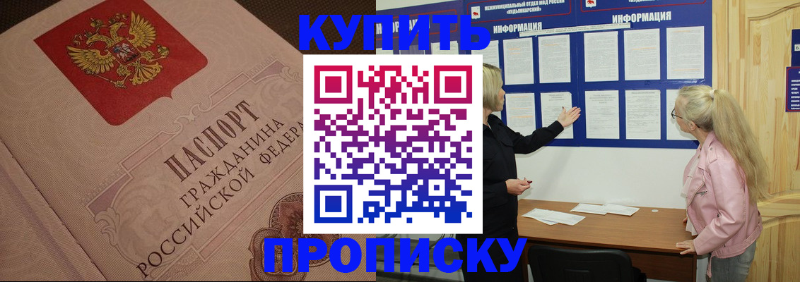 регистрация для дет. сада в Углегорске